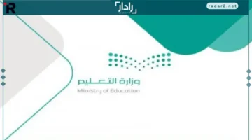 وزارة التعليم السعودية تعلن تغيير جذري في الرواتب والبدلات لمنسوبيها